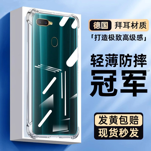 适用oppoA7手机壳A95气囊A96防摔