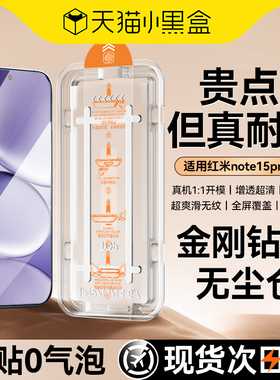 【龙晶秒贴无尘仓】适用红米note15pro钢化膜红米note15手机膜note15pro+新款无尘仓note14全屏note13保护膜
