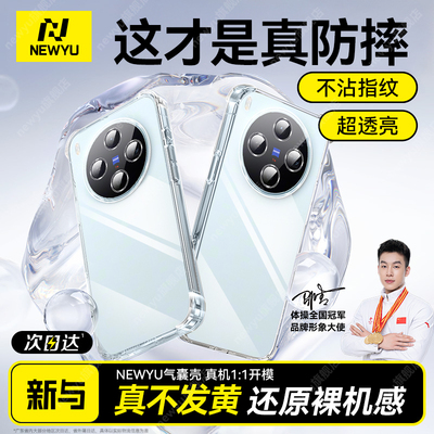 适用vivox300透明手机壳带气囊