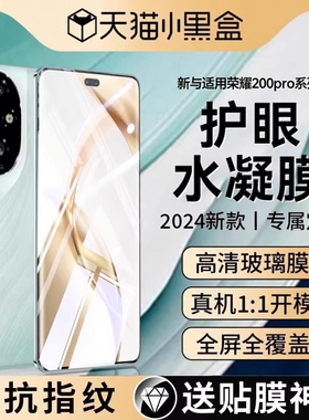 newyu适用荣耀400/200pro钢化膜300pro手机膜magic6pro防窥水凝x50偷窥90/80/100曲面5/4全x40屏GT竞速覆盖i+