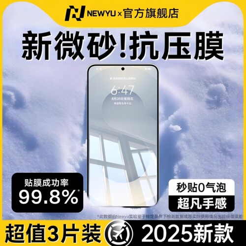 适用三星s25/S24/S23/S22抗压膜