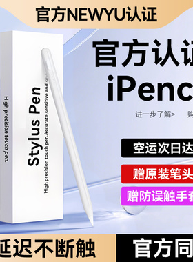 适用ipadpro电容笔苹果applepencil手写笔平板13英寸电脑iPadpro触控笔ipencil通用触屏笔2024款磁吸绘画剪辑
