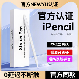 适用ipadpro电容笔苹果applepencil手写笔平板13英寸电脑iPadpro触控笔ipencil通用触屏笔2024款 磁吸绘画剪辑