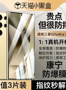 【5.0康宁无纹膜】Newyu适用三星S24ultra钢化膜S25手机膜全S23FE新款防爆Galaxy21+无尘仓22保护Samsung20贴