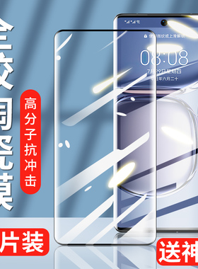 适用华为P50Pro钢化膜P30Pro适用全胶陶瓷膜P40por曲面全屏覆盖全包软膜全包边华pr0防摔保护手机膜曲屏贴膜
