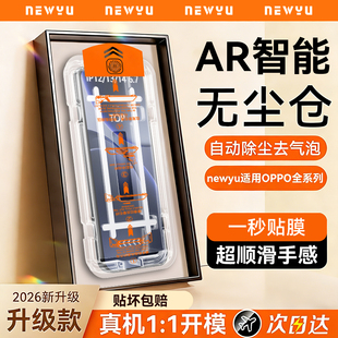 【AR智能无尘仓】适用OPPOfindx9钢化膜findx9pro新款findx8手机膜opporeno15防窥reno14超高清reno13保护膜