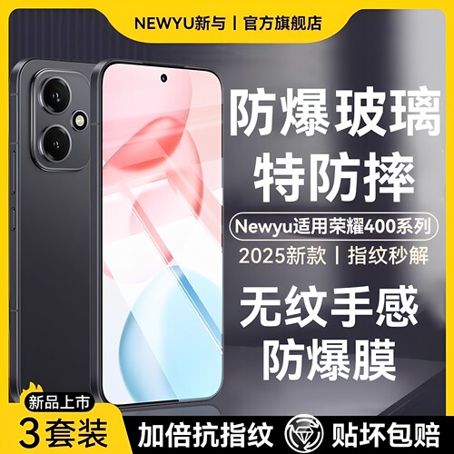 无纹玻璃】newyu适用荣耀400钢化膜荣耀600pro手机膜500新款honor高清500Pro防摔保护300全覆盖防窥300ultra
