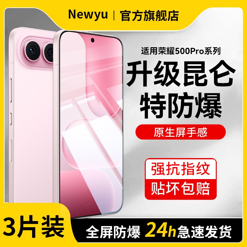 newyu适用荣耀500pro钢化膜荣耀500新款手机膜400全屏覆盖荣耀400pro蓝光防指纹荣耀300pro正品外屏专用ultra