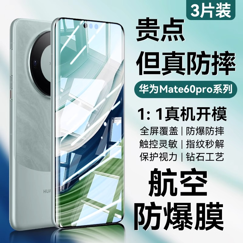 保时捷设计钢化适用华为全胶高清