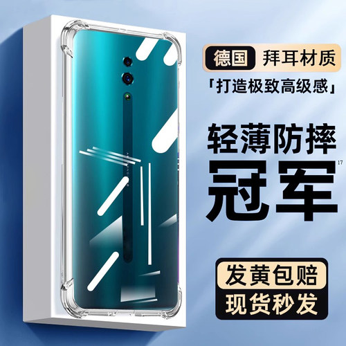 适用oppoReno手机壳气囊防摔抗纹