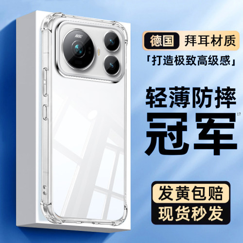 NEWYU适用荣耀magic9promax机壳