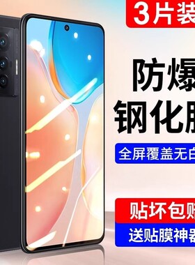 适用vivox70钢化膜X60手机膜x80x50x30Pro/Pro+全屏x27覆盖x23幻彩版x21s/x20plus/x9x9sx7x6曲面屏60t于s十i