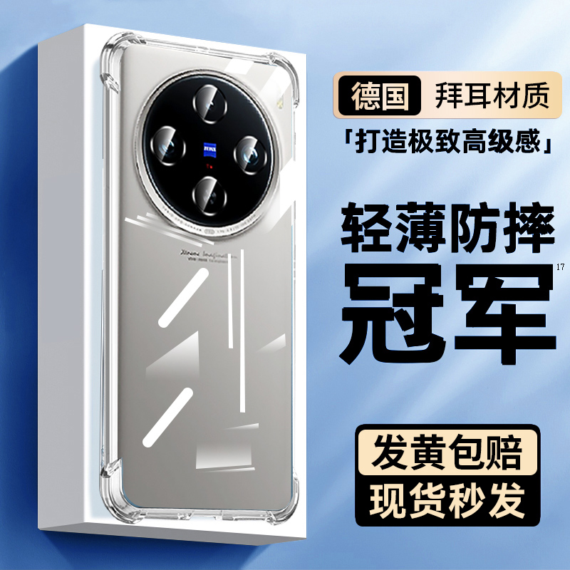 适用vivo系列防摔透明气囊手机壳
