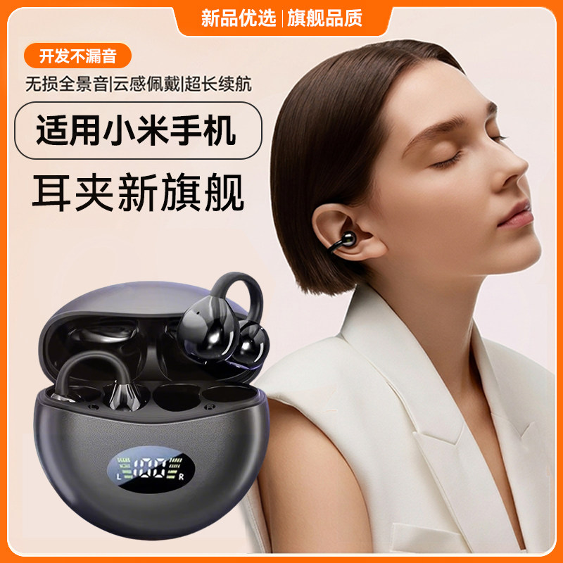newyu适用小米17pro蓝牙17promax耳机17耳夹式15spro无线耳机15
