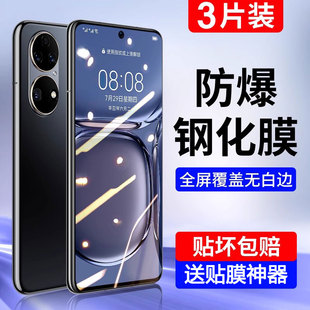Newyu适用华为P50钢化膜P50Pro手机贴膜全屏覆盖曲面全包5g抗蓝光4g版 防爆防por摔荣耀曲屏玻璃保护水凝软膜