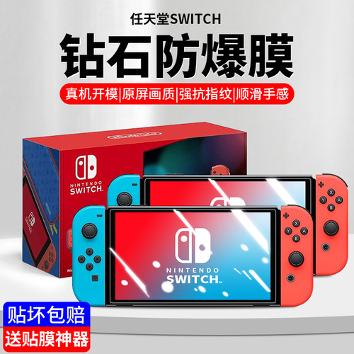 全屏覆盖电竞手感防爆抗指纹