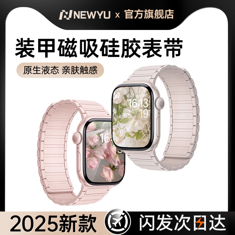 【2025新款】适用苹果s10手表iwatch10表带s9新款applewatch硅胶磁吸8腕带7夏季ultra女款SE男10运动夏季高级