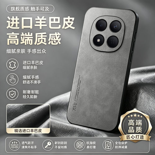 适用红米note15系列轻奢羊巴皮壳