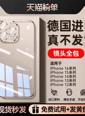 【新款首发】适用苹果16pro手机壳iphone16透明iPhone16promax保护15外壳13PM套14Plus全包12抗发黄11P软超薄