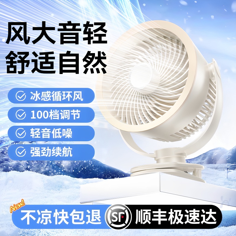 超静音桌面小风扇小型便携式无声电扇学生宿舍床头办公室随身迷你桌上强力电风扇办公桌台扇usb充电台式工位