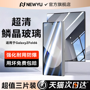 【进口鳞晶玻璃】适用三星ZFold6钢化膜Zfold7手机ZFold5保护膜Zfold4外屏ZFold3屏幕Galaxy专用膜W25内屏膜