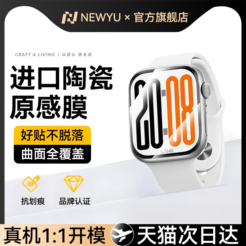 适用荣耀手表X5保护膜全覆盖高清