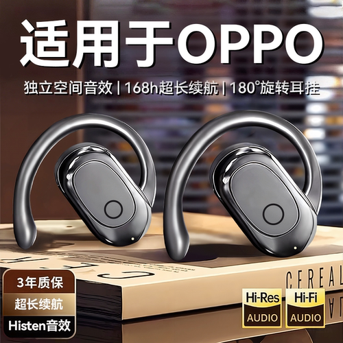 newyu开放《0PP0》正品蓝牙耳机
