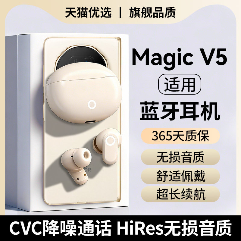 magicv5《官方正品》蓝牙耳机