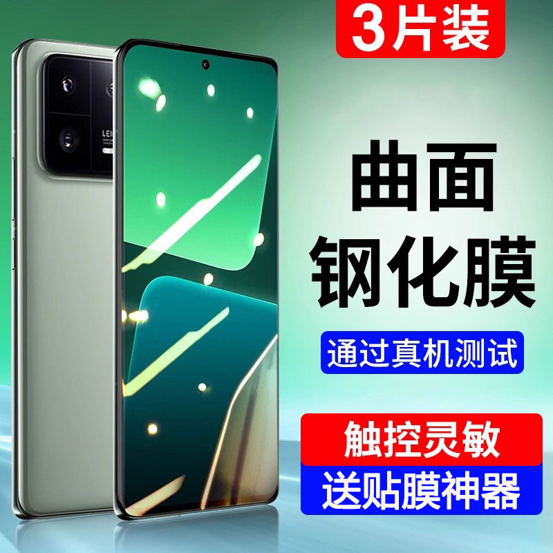 适用小米全系列钢化膜全屏覆盖