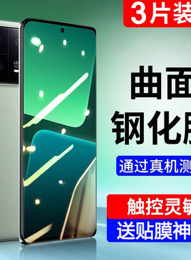 适用小米13pro钢化膜11手机膜12s全屏ultra覆盖10s曲面x防窥civi青春版9se水凝uv蓝光cc9保护mix4/3/2贴膜por