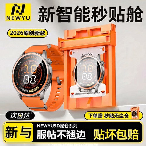 【无尘秒贴仓】适用OPPOwatchS2保护膜新款watch S2手表膜全覆盖OPPO防爆高清防刮watch S钢化贴表盘膜配件