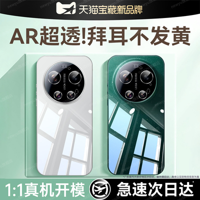 newyu适用小米17ultra透明手机壳