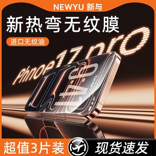 适用苹果全系列新款3D热弯康宁膜