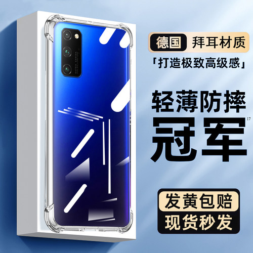 newyu适用荣耀v30pro气囊手机壳