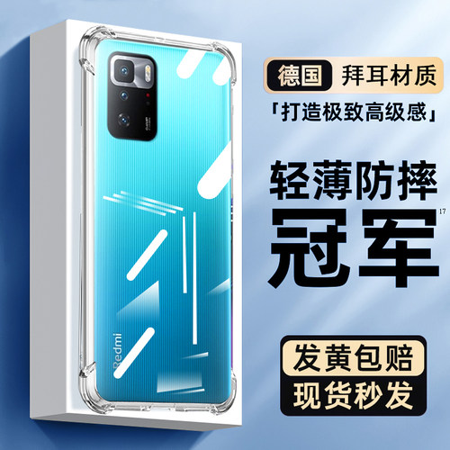 适用红米Note10pro手机壳气囊
