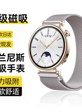 Newyu适用华为GT5表带gt5Pro米兰尼斯磁吸系列fit4手表带GT4运动透气4Pro高级感原装watchfit4金属表夏天男女