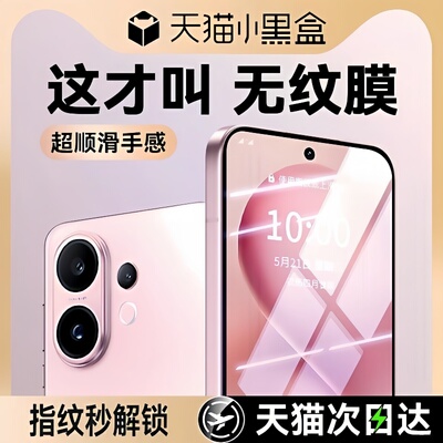 适用vivos30系列秒贴无尘钢化膜
