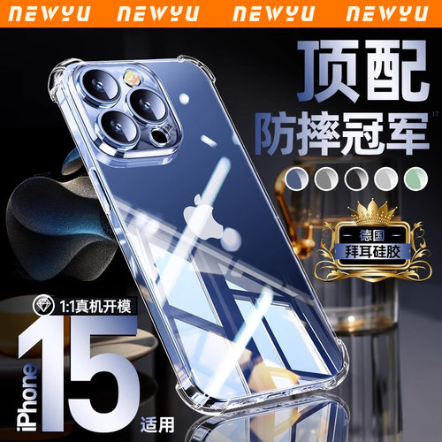 适用苹果15系列手机壳气囊防摔