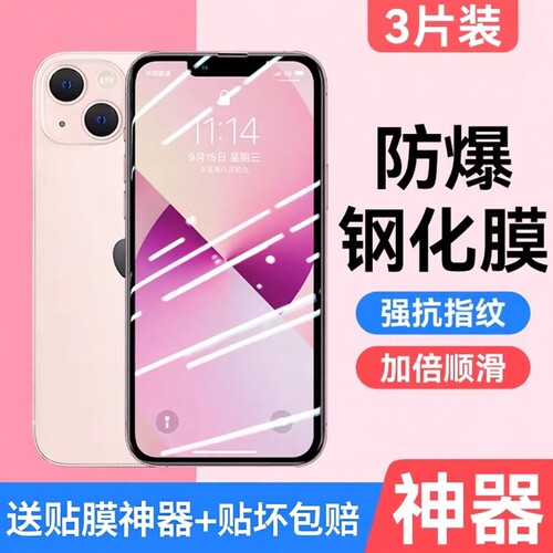 适用苹果全系列钢化膜全屏强化