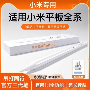 NEWYU适用小米平板8/7/6pro触控笔6s灵感电容笔redmipad三代红米手写pad/xiaomi平替Redmi触屏pencil5max通用