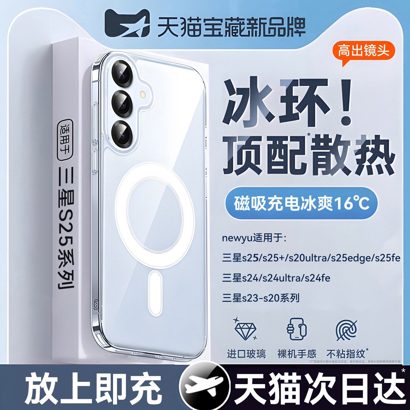 newyu适用三星s26手机壳GalaxyS25ultra新款磁吸透明S24FE保护套S23plus放上即充s22高级感s21全包防摔20外壳