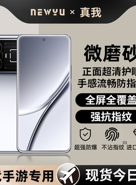 Newyu适用真我GT5磨砂钢化膜neo6se手机保护膜realme12Pro新款电竞10S全屏GT2Pro保护neo3贴游戏11Pro+防指纹