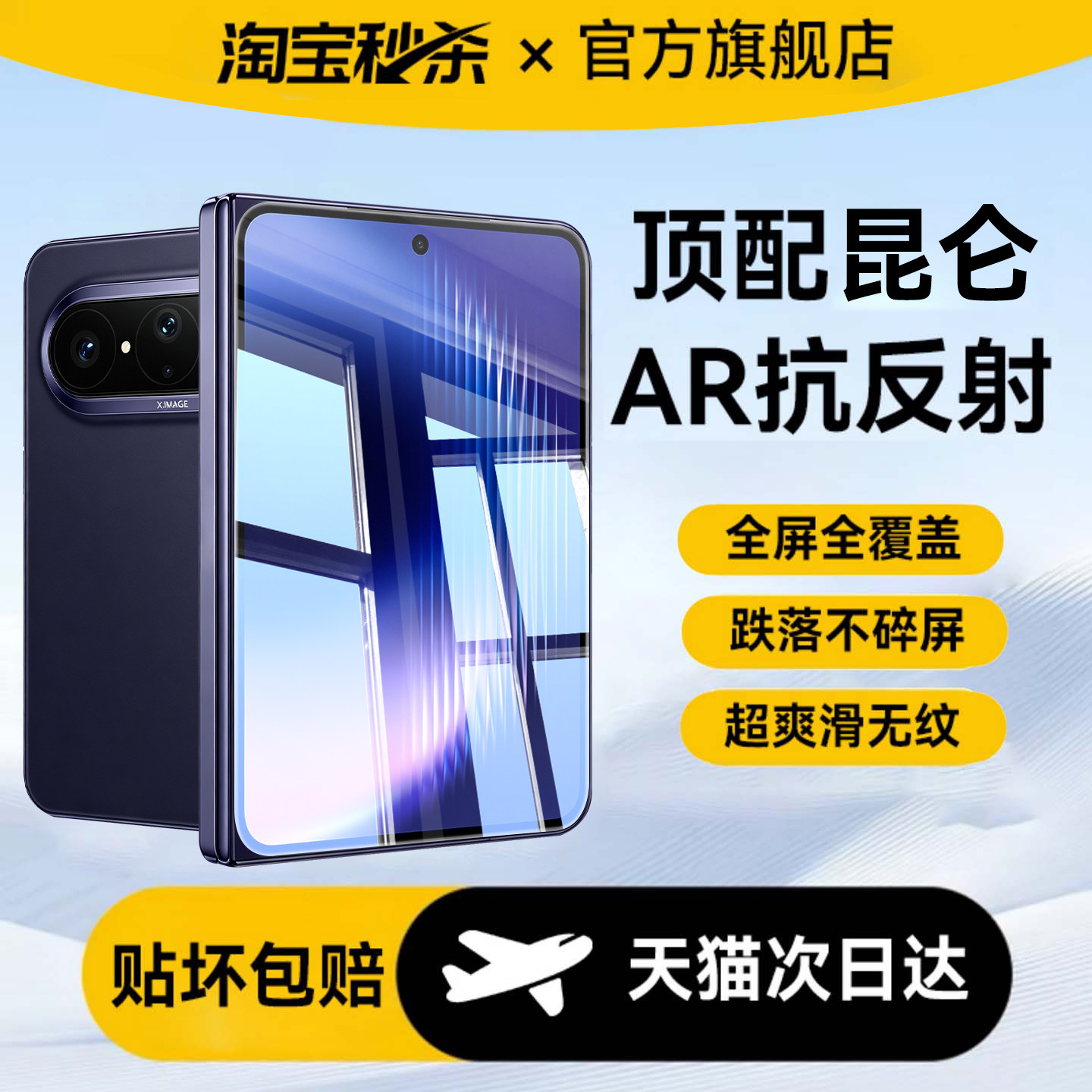 【顶配AR昆仑】华为Puraxmax膜图片