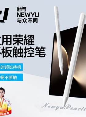 适用荣耀平板magicpad3电容笔荣耀平板magicpad3手写笔平板magicpad3触控笔新款pencil触屏笔13.3寸磁吸绘画