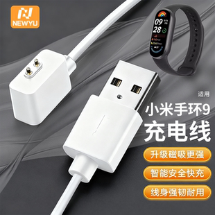 8磁吸式 8pro原装 适用小米手环9充电器9pro充电线10 红米watch5充电watch4手表3通用nfc智能2底座 一年质保