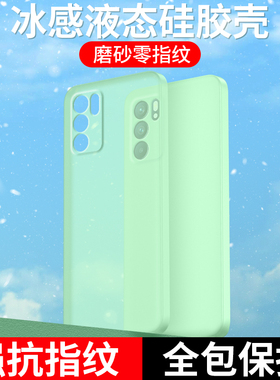 适用oppoReno6手机壳Reno5液态硅胶6Pro保护套5Por磨砂透明软壳0ppo女款男reon全包镜头防摔0pp0新款个性创意