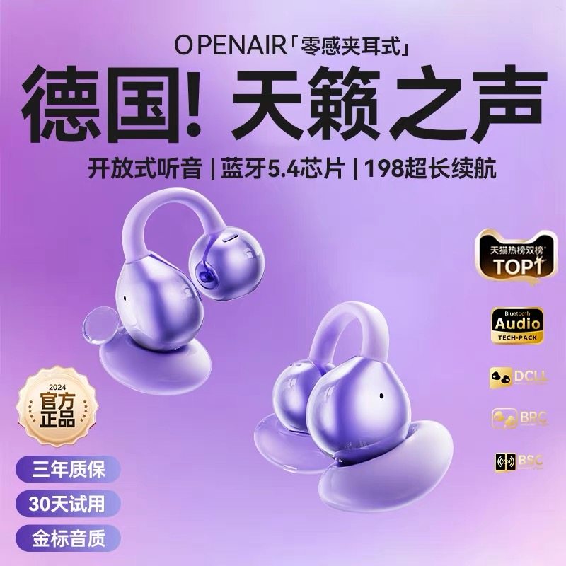 2026新款耳夹式无线蓝牙耳机气骨传导Ai翻译挂耳运动开放式降噪