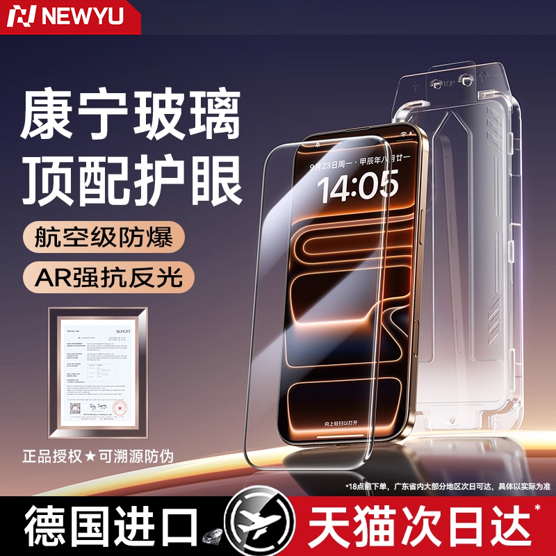 适用苹果17全系列无尘仓钢化膜