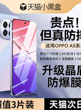 适用oppoa5钢化膜a5活力版手机膜新款a5pro水凝膜高清a5全屏覆盖a3iplus防指纹a3pro蓝光a2防摔保护a1pro贴膜