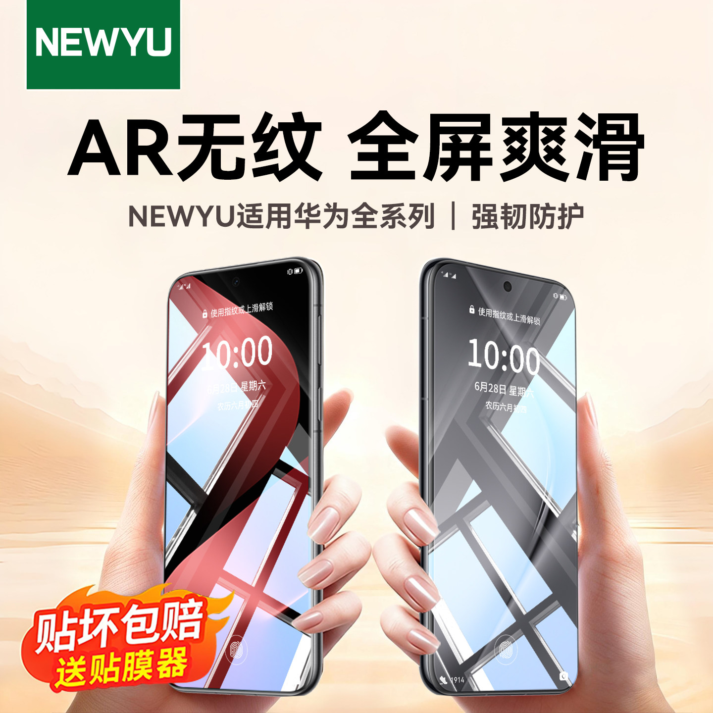 [AR无纹水凝膜]Newyu适用华为Pura70手机膜P70Pro钢化膜P80曲面Ultra新款P60/50/40全覆盖Mate70/60防指纹por,3C数码配件,手机贴膜,淘宝优惠券,粉丝福利购,淘宝优惠卷